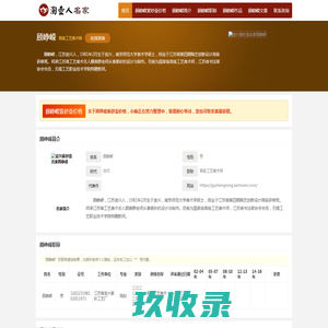 顾峥嵘紫砂壶价格_作品_简介_联系方式等