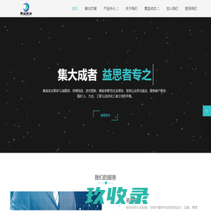 网站截图