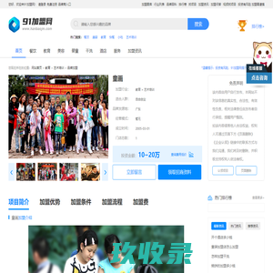 童画加盟_童画加盟费_加盟条件_91加盟网