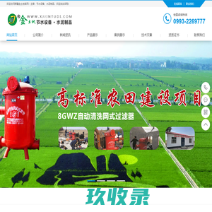 自清洗过滤器_全自动反冲洗过滤器_刷式刮刀过滤器_约翰逊网-青岛雷勒