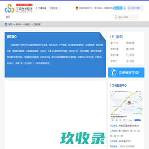 五星街道政务服务网