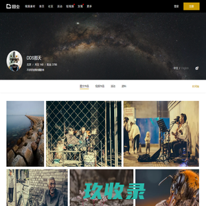 DDS那天 - 图博 - 图虫