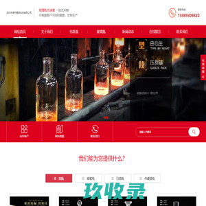 玻璃酒瓶_高档酒盒定做_礼品盒_茶叶盒批发_月饼包装盒生产厂家_彩盒_纸盒