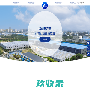 山东世纪联合新材料科技有限公司