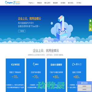 福州金蝶|金蝶云|金蝶KIS|金蝶K3|精斗云|金蝶软件|福州金蝶软件销售服务中心