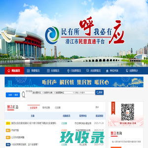 网站截图