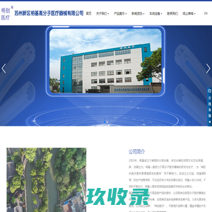 韩华新能源有限公司（原江苏阳光晶源科技有限公司 （江苏林洋新能源））