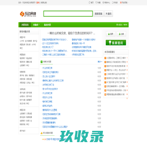 问答 - 保定互动房缘网