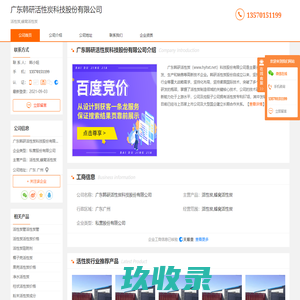 活性炭_蜂窝活性炭-广东韩研活性炭科技股份有限公司