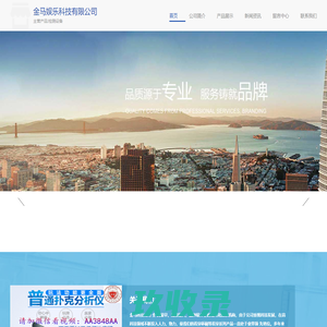 检测设备-金马娱乐科技有限公司