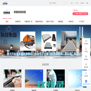 新疆地磅-乌鲁木齐地磅厂家报价-地磅维修价格合理-新疆地磅衡器