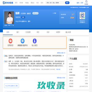 网站截图