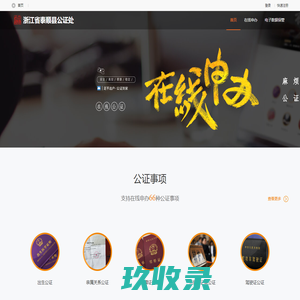 网站截图