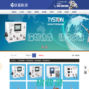 钛森科技（深圳）有限公司