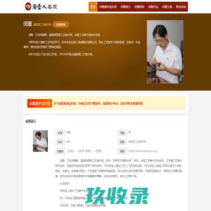 闵璐紫砂壶价格_作品_简介_联系方式等