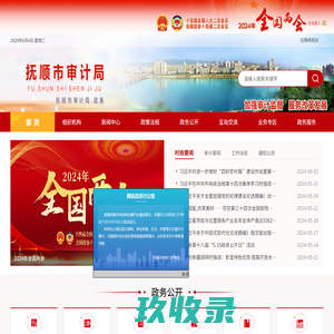 乐清市景天照明有限公司未通过实名认证