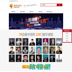 南宁专业企业培训机构管理类公开课程班计划_南宁公司培训讲师排名_哪里有培训网