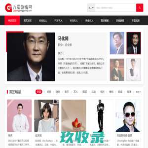 网站截图