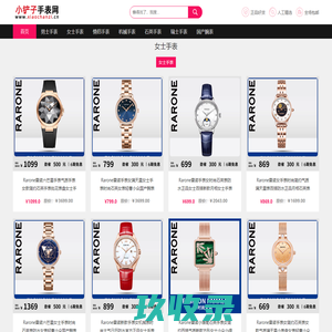 小铲子手表网-世界名表网推荐名牌手表,特价手表-工作经验分享