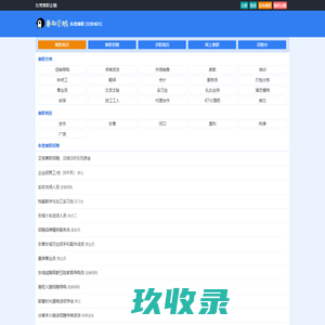 东营兼职网|东营兼职招聘|东营兼职 - 东营兼职企鹅