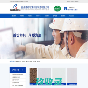粉末涂料「厂家供应商」涂装设备,塑粉报价_扬州佰得粉末设备制造有限公司