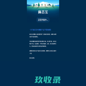 挖宝