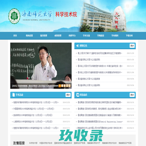 科学技术院