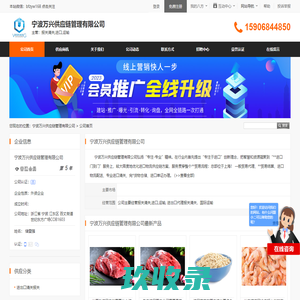 报关清关,进口,运输_宁波万兴供应链管理有限公司 - 八方资源网
