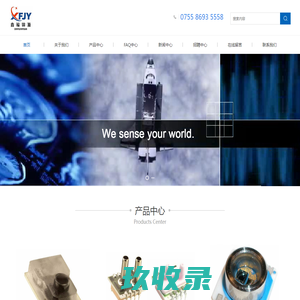深圳鑫福锦源科技有限公司 