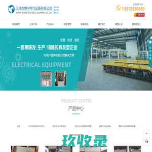 BN-SVG-轧机无功补偿-BN-APF-天津市博宁电气设备有限公司