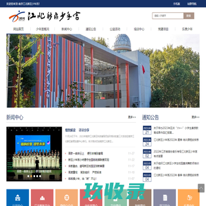 网站截图