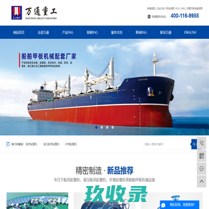 船用起重机_液压船用起重机_折臂起重机-浙江万通重工有限公司