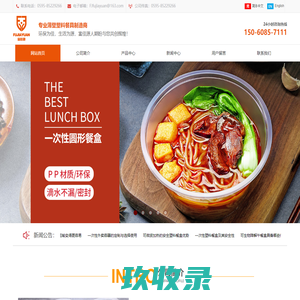 福建省富佳源环保科技有限公司-富佳源餐盒-富佳源一次性打包盒