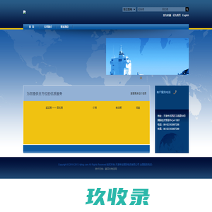 天津希世国际物流有限公司