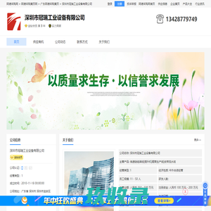 倍速链组装线|提升机|辊筒生产线|皮带流水线-深圳市冠瑞工业设备有限公司 - 阿德采购网