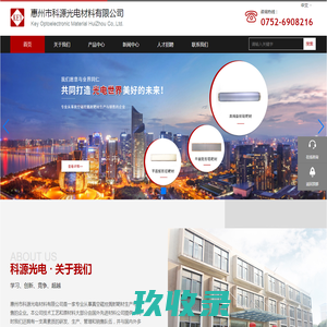 网站截图