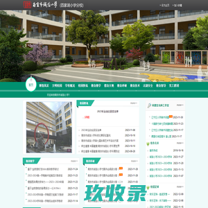 江苏顶好绿化苗木场