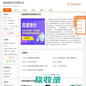 数字化电装软件_电装生产设备和工具-西安顺星电子科技有限公司
