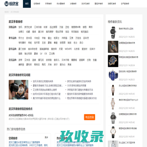 武汉一站式家电维修信息平台 - 武汉家电维修