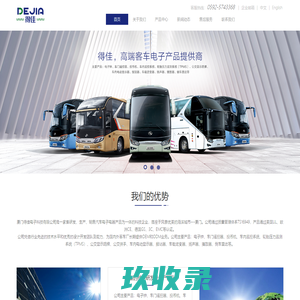 网站截图