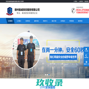 网站截图