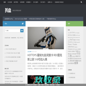 拆盒 - 潮流玩具精选速报