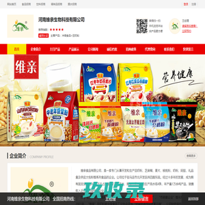 河南维亲生物科技有限公司-秒火食品代理网
