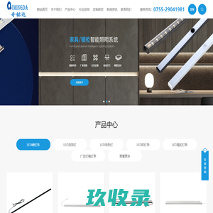 个性定制,LED硬灯条,LED橱柜灯条,LED灯箱灯条,LED货架灯条,LED展柜灯,LED冰柜灯条-深圳奇铭达光电