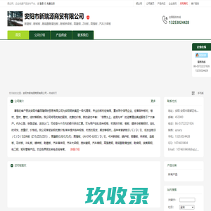 江苏苏益电器股份有限公司