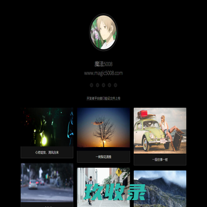 魔法5008