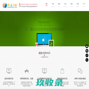 宁波海曙创华网络科技有限公司|宁波软件公司|宁波软件开发|ERP系统开发|MES系统开发|物联网应用开发|网站建设_宁波海曙创华网络科技有限公司