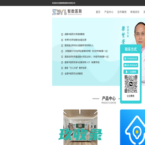 成都智数医联科技有限公司