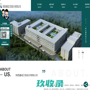 西安建筑设计公司_西安园林设计方案_西安景观设计规划_西安市政设计工程-睿诚
