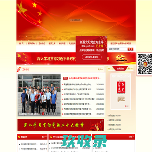 安阳党史网